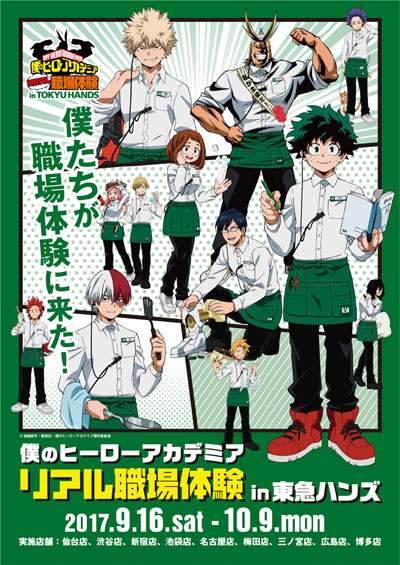 NEWS｜アニメ『僕のヒーローアカデミア』