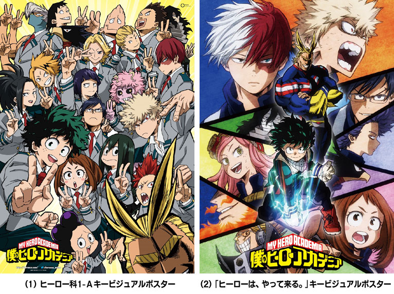 NEWS｜アニメ『僕のヒーローアカデミア』