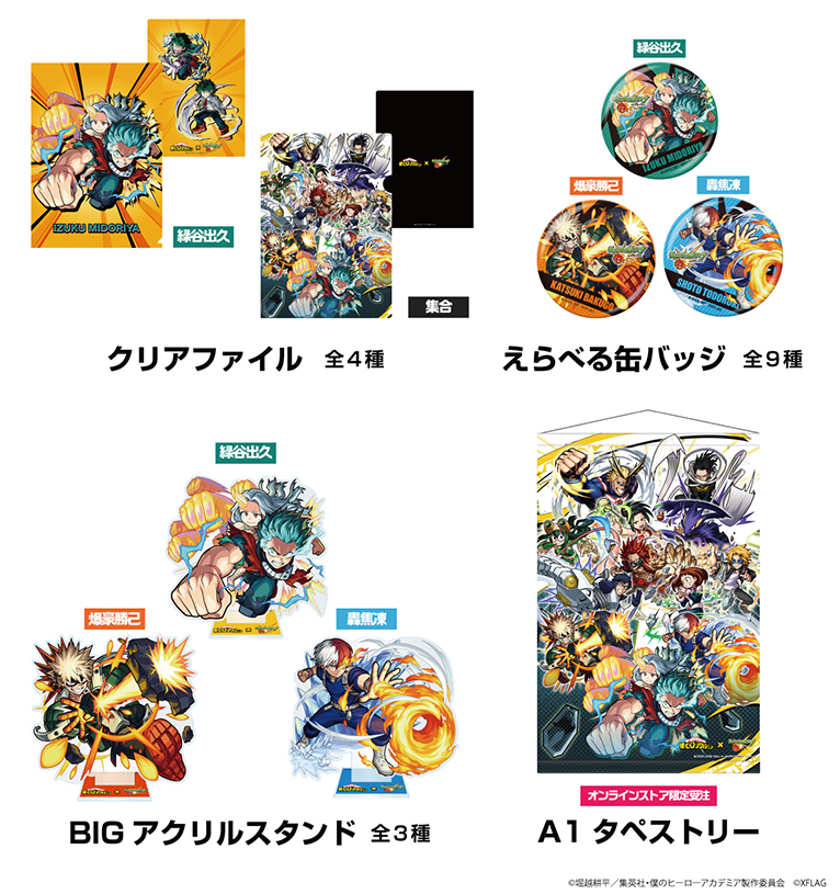 NEWS｜アニメ『僕のヒーローアカデミア』
