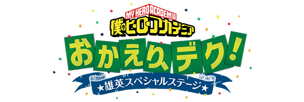AnimeJapan2023