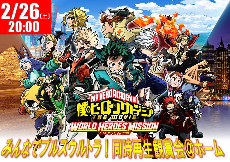 NEWS｜アニメ『僕のヒーローアカデミア』
