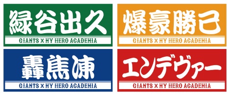 NEWS｜アニメ『僕のヒーローアカデミア』